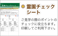 �쉀�`�F�b�N�V�[�g