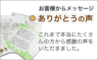 ���肪�Ƃ����̐����q�l���烁�b�Z�[�W