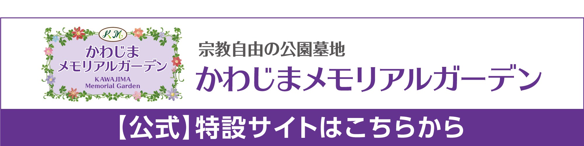 バナーイメージ