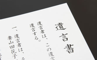 遺言書の役割と書く内容